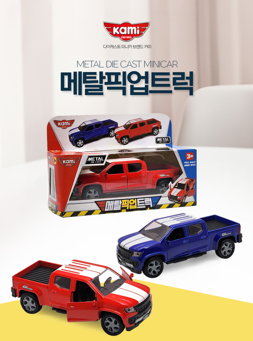 mica MEetal die cast minicar