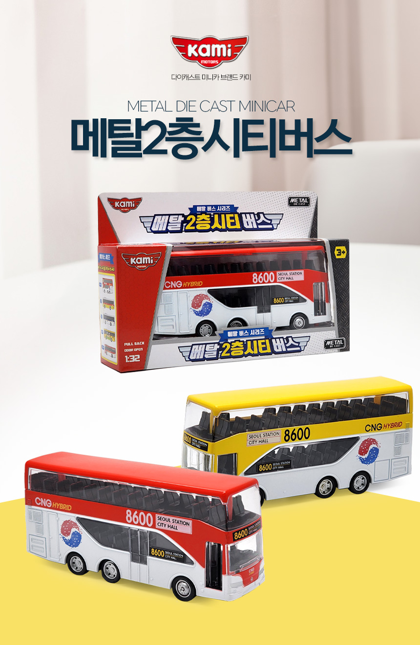 mica MEetal die cast minicar