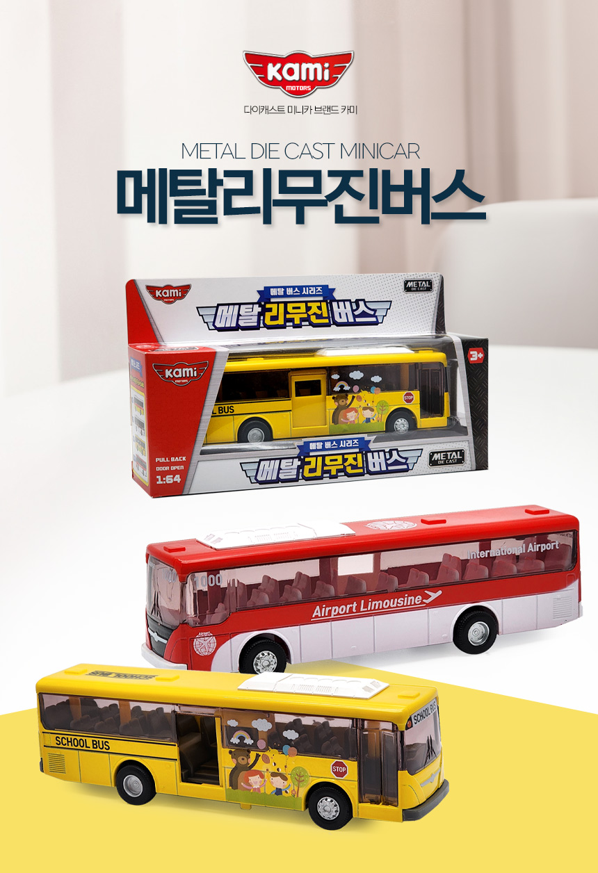 mica MEetal die cast minicar