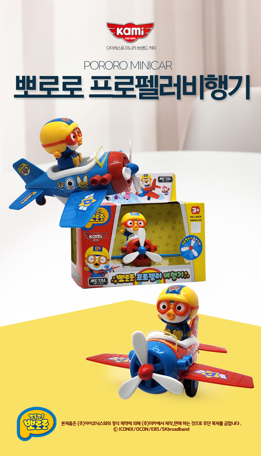 Pororo